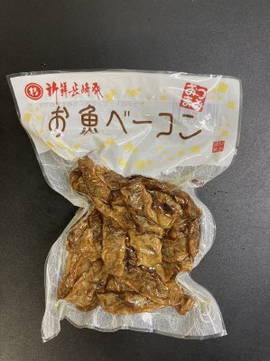 真空　お魚ベーコン