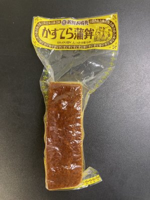 真空　かすてら蒲鉾