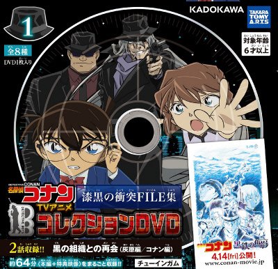 コナンＤＶＤ漆黒の衝突