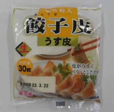 もち粉入り餃子の皮　うす皮