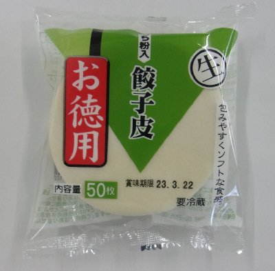 もち粉入り餃子の皮　お徳用