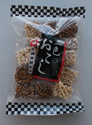 二色おこし