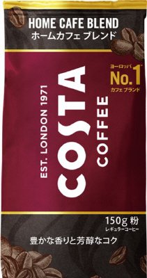 コスタコーヒー ホームカフェ ブレンド 粉