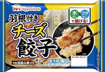 羽根付きチーズ餃子