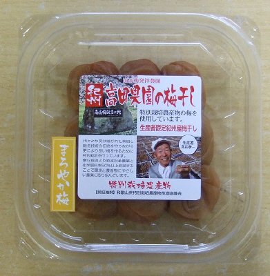 紀州高田果園の梅干し　まろやか梅