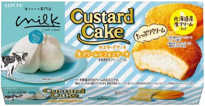 カスタードケーキ＜生クリームシフォンケーキ＞