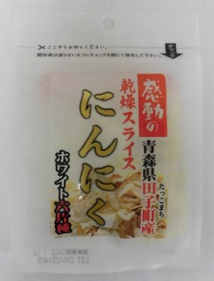感動の青森県田子町産乾燥スライスにんにく