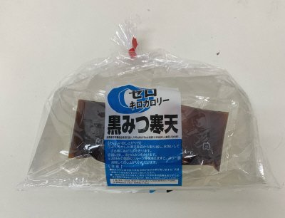 黒みつ寒天
