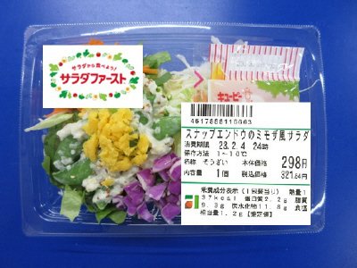スナップエンドウのミモザ風サラダ
