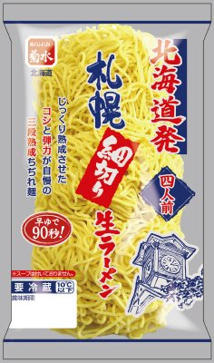 北海道発札幌細切り生ラーメン　四人前