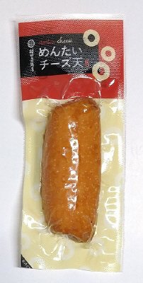 （真空）めんたいチーズ天　1本入