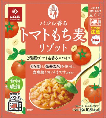 トマトもち麦リゾット