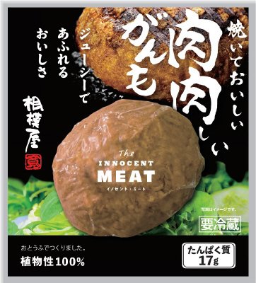 焼いておいしい肉肉しいがんも INNOCENT MEAT