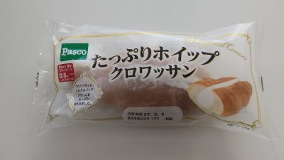 たっぷりホイップクロワッサン