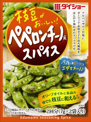 枝豆がおいしい！ペペロンチーノ風スパイス