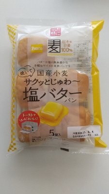 国産小麦　焼いてサクッとじゅわ～塩バターパン５個入