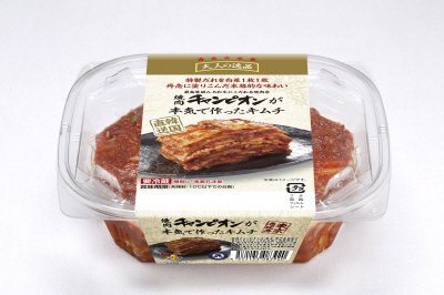 焼肉チャンピオンが本気で作ったキムチ