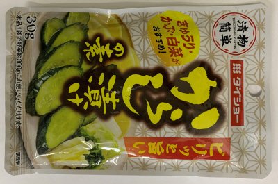 からし漬けの素