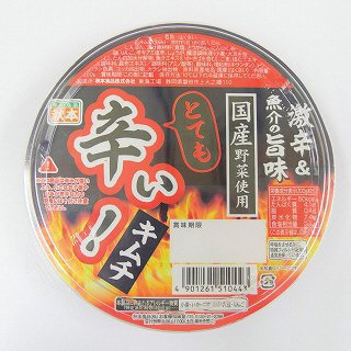 とても辛いキムチ