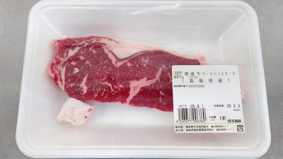 鳥取県産　産直牛サーロインステーキ