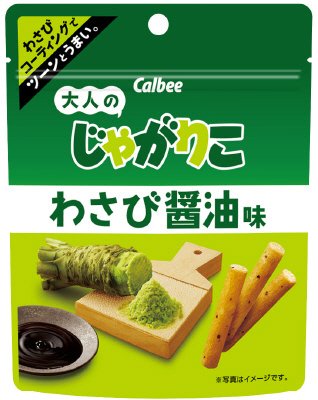 大人のじゃがりこわさび醤油味