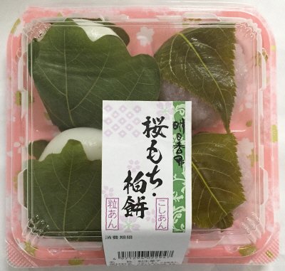 桜もち（こしあん）・柏餅（粒あん）