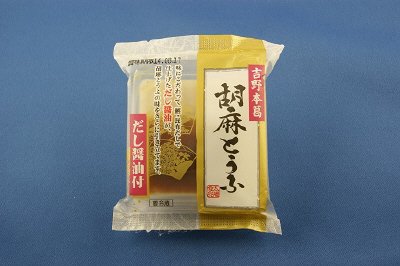 吉野本葛胡麻とうふ（だし醤油付）