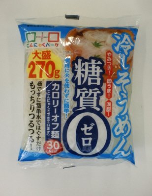 糖質０冷やしそうめん大盛