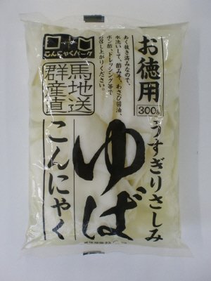 お徳用うすぎりさしみゆばこんにゃく