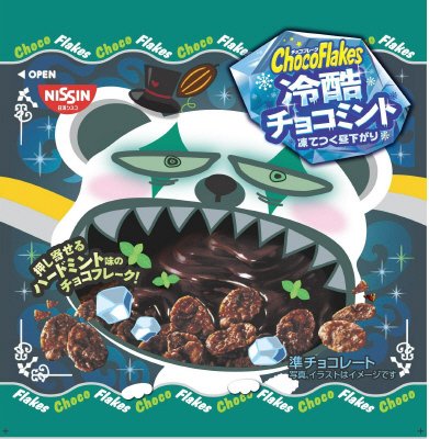 チョコフレーク　冷酷チョコミント