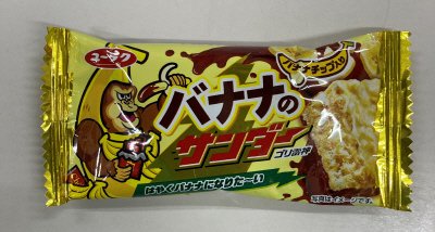 バナナのサンダー