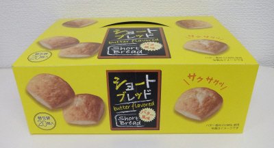 ショートブレッドバター風味