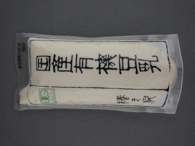 国産有機豆乳