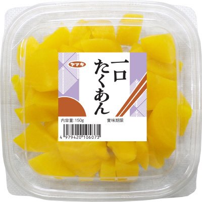 一口たくあん