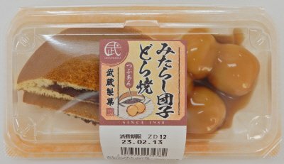 みたらし団子・どら焼