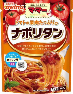 マ・マー　トマトの果肉たっぷりのナポリタン