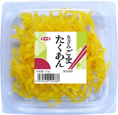 きざみごまたくあん