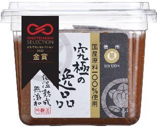 究極の逸品