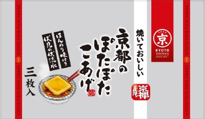 焼いておいしい京都のぽたぽたこあげ