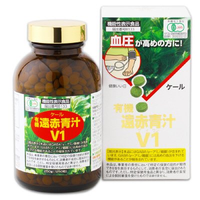 遠赤青汁V1 1250粒（機能性表示食品）