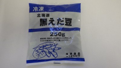 北海道黒えだ豆