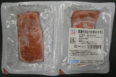 国産牛赤身うすぎり（モモ）