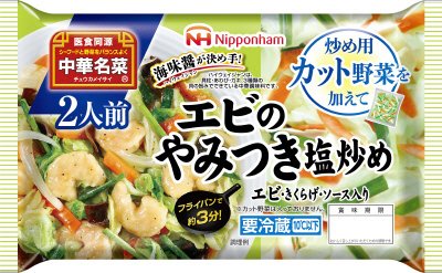 エビのやみつき塩炒め