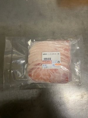 全農ミートフーズ広島／島根県産豚ロースしゃぶ用（分包）（冷凍）
