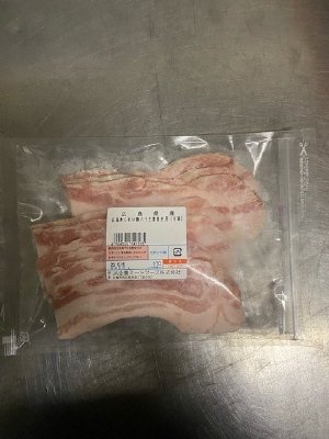 全農ミートフーズ広島／広島県産広島あじわい豚バラ生姜焼き用（冷凍）