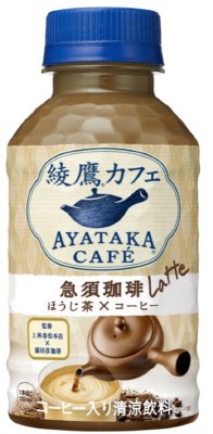 綾鷹カフェ　急須珈琲　ラテ