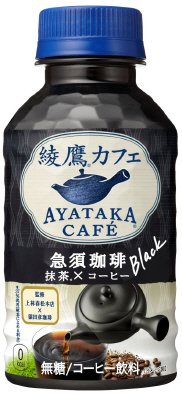 綾鷹カフェ　急須珈琲　ブラック