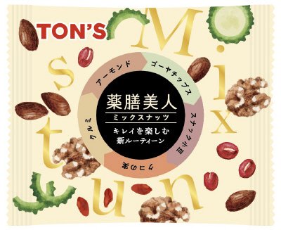 薬膳美人ミックスナッツ　２６０ｇ（１３ｇ×２０Ｐ）