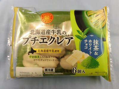 北海道産牛乳のプチエクレア（抹茶＆ホワイトチョコ）