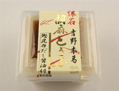 吉野本葛懐石胡麻とうふ（鰹昆布だし醤油付）